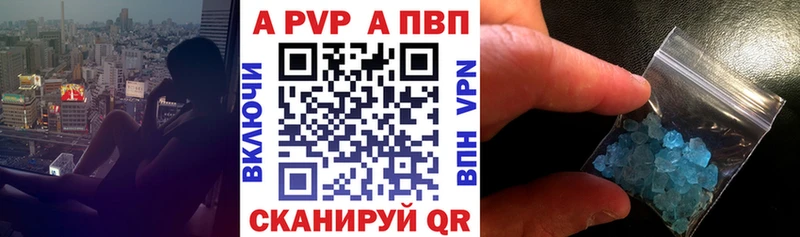 Купить закладки  Сатка  A-PVP СК КРИС 