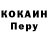 Cocaine Колумбийский Drol 86