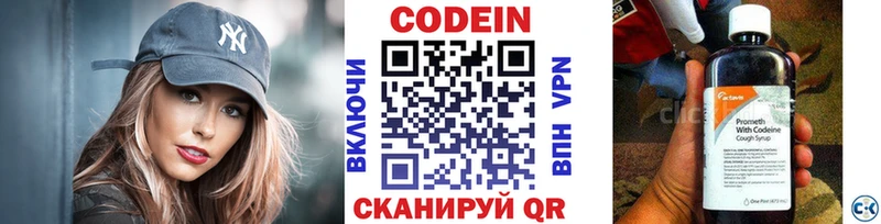 Купить где  Сатка  Codein напиток Lean (лин) 
